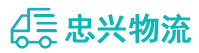 中山到美兰区物流公司